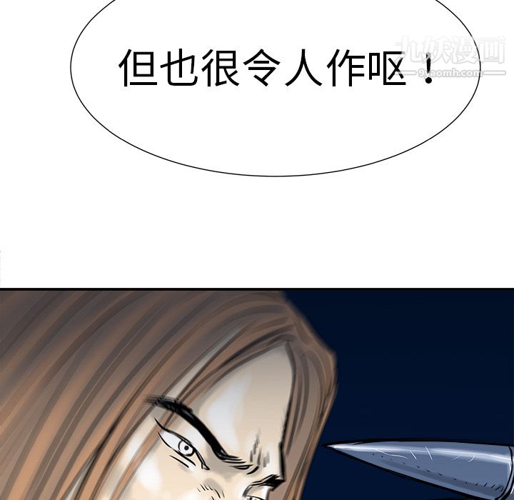 PROTO109第9话