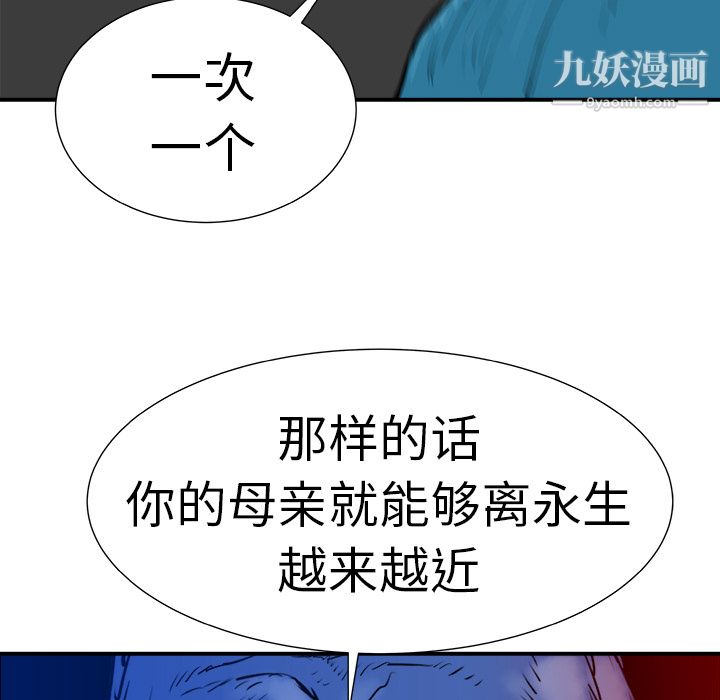 PROTO109第9话
