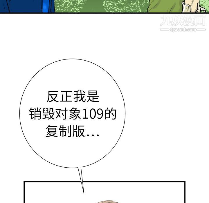 PROTO109第9话