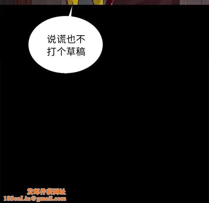 坏血第24话