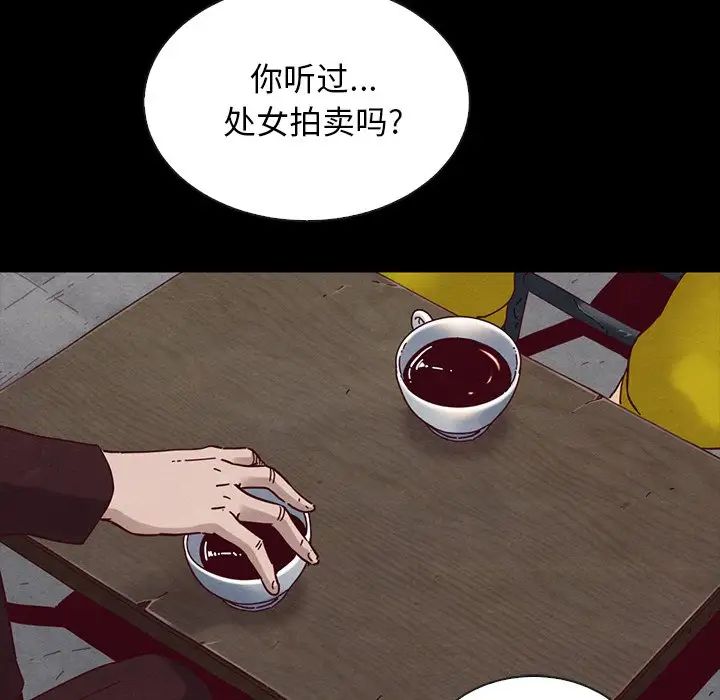 坏血第24话