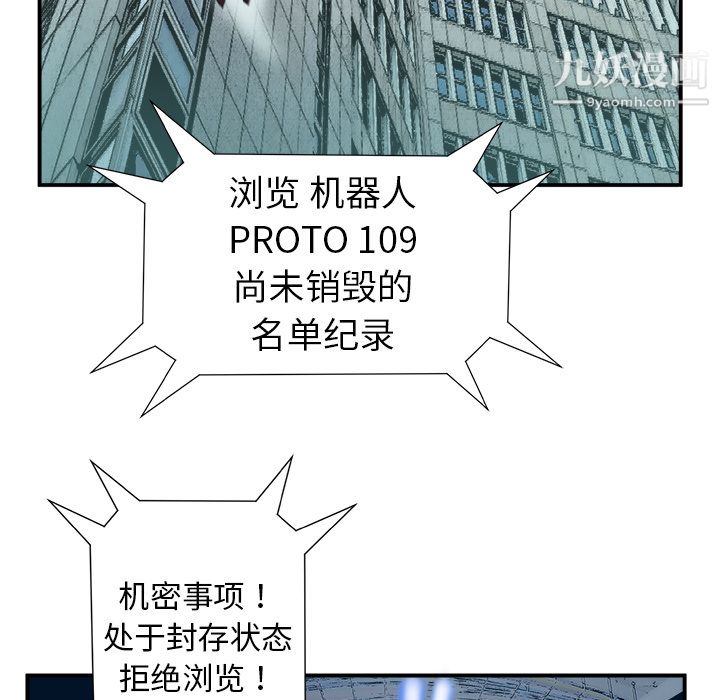 PROTO109第10话