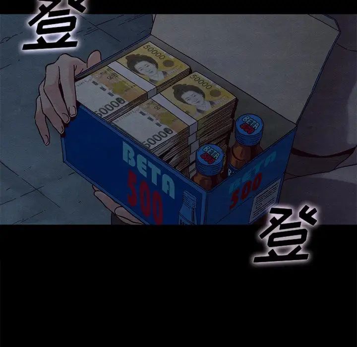 坏血第24话