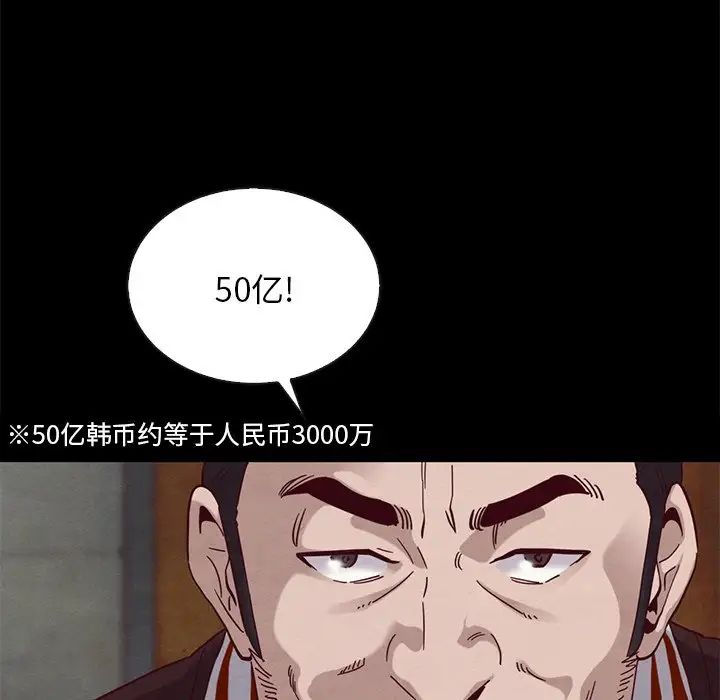 坏血第24话