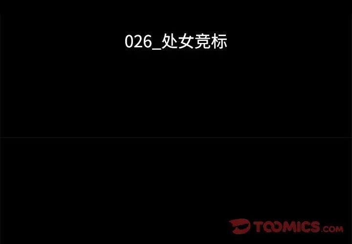 坏血第26话