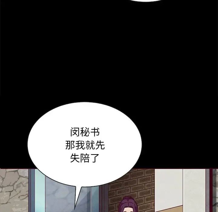 坏血第26话