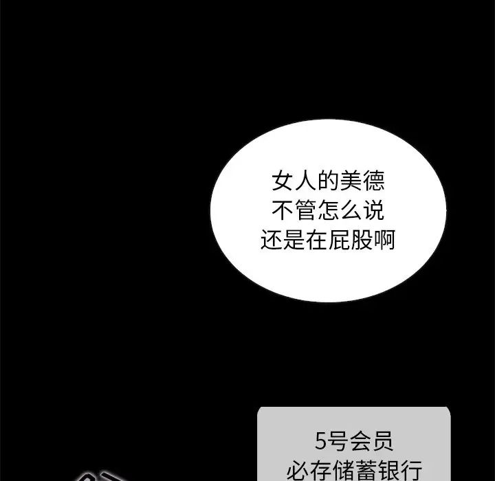 坏血第26话