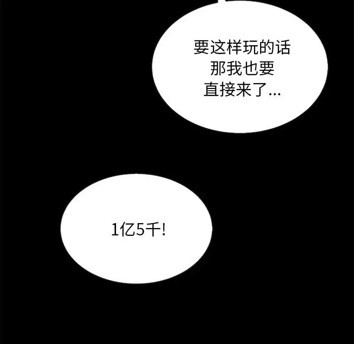 坏血第26话