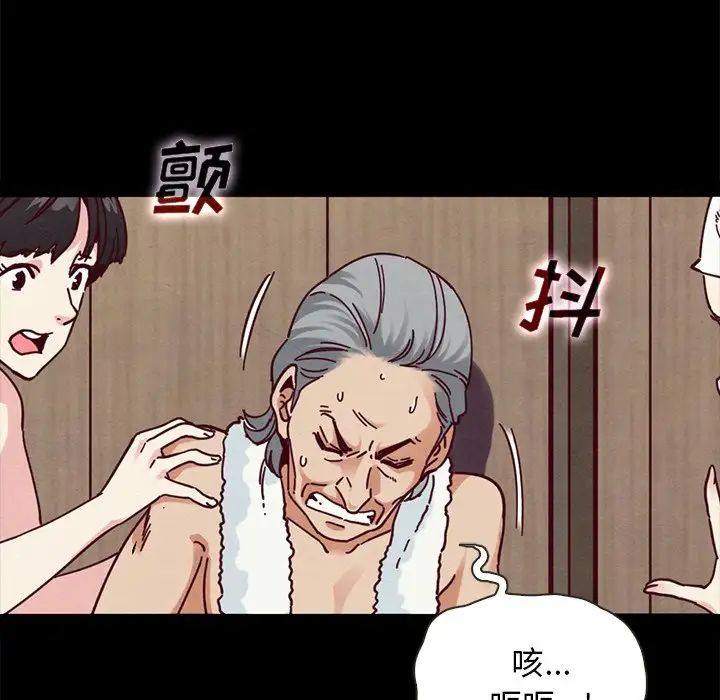 坏血第26话