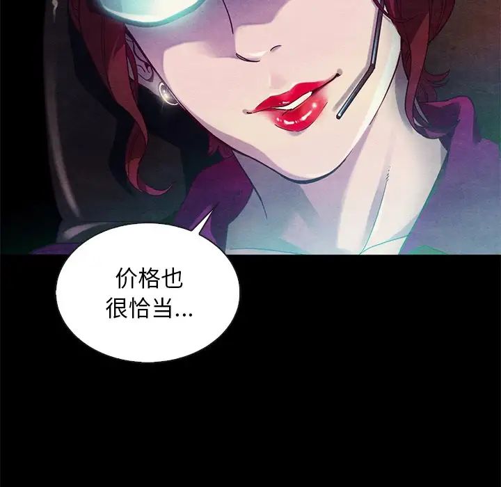 坏血第27话