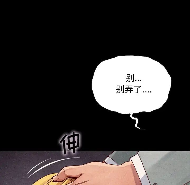 坏血第27话