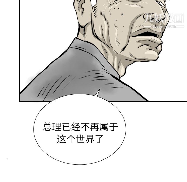 PROTO109第13话