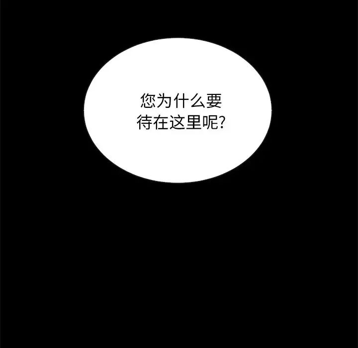 坏血第27话