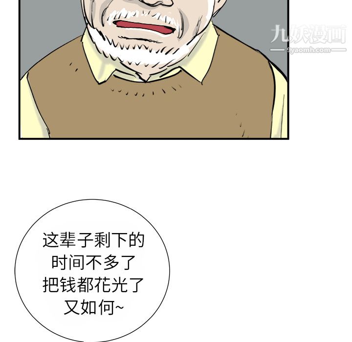 PROTO109第13话