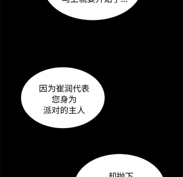 坏血第27话