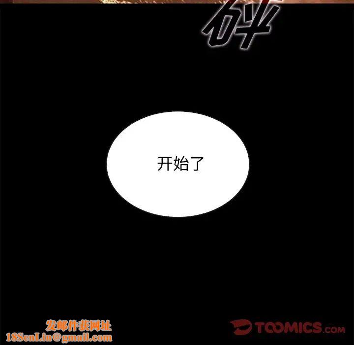 坏血第27话