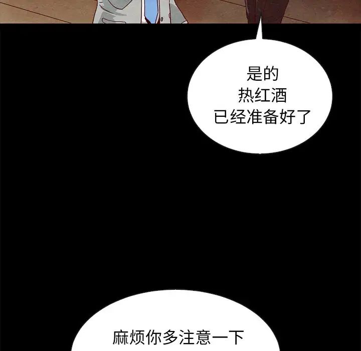 坏血第27话