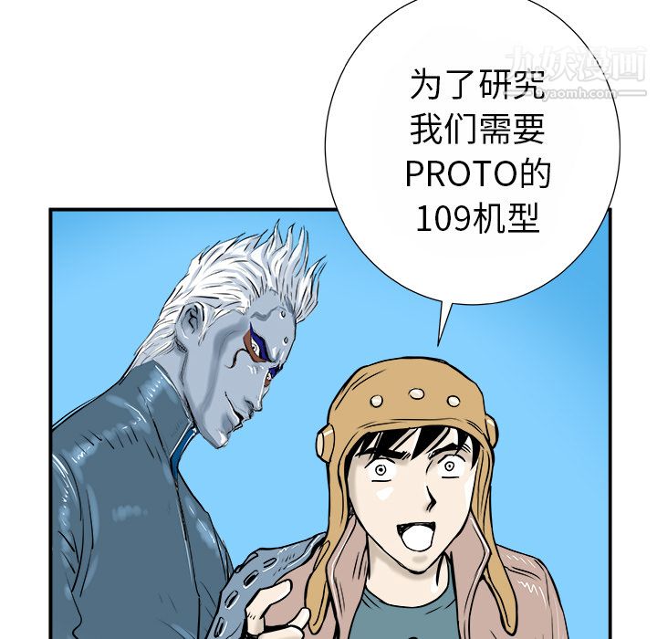 PROTO109第13话