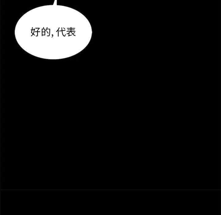 坏血第27话