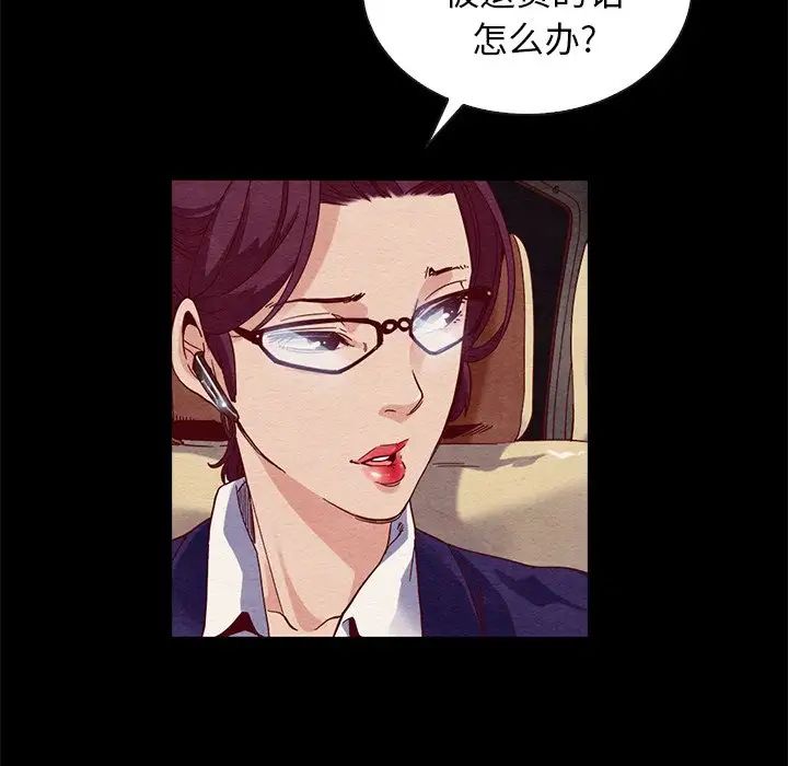 坏血第27话