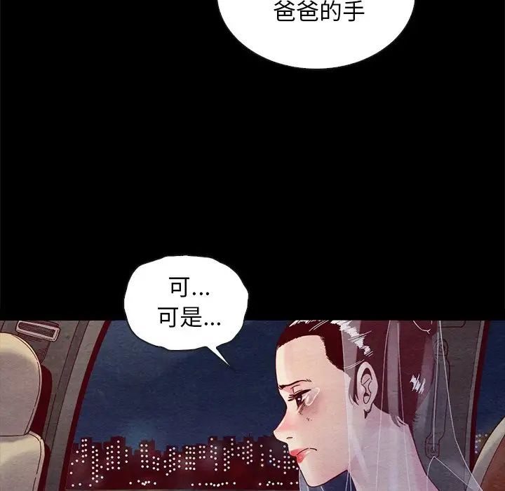 坏血第27话