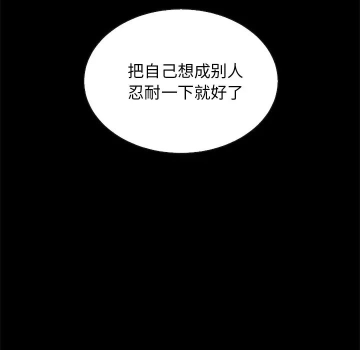 坏血第27话