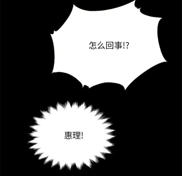 坏血第27话