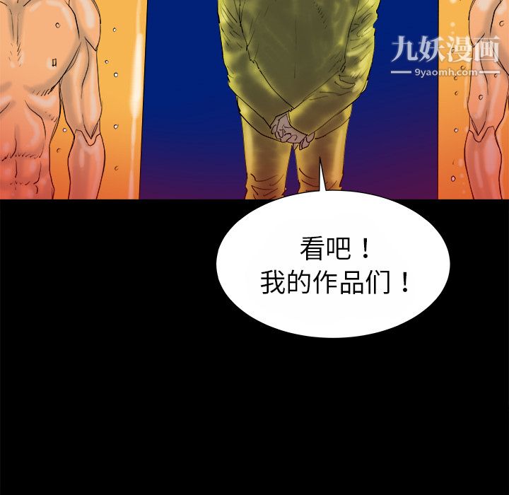PROTO109第14话