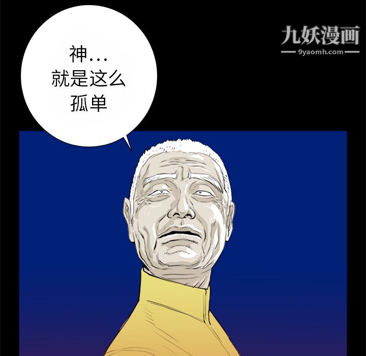 PROTO109第14话