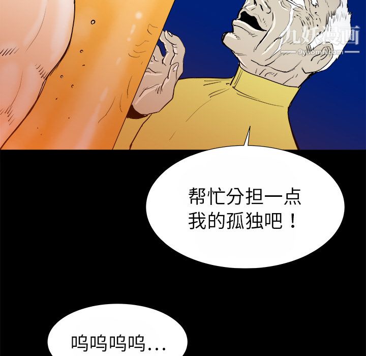 PROTO109第14话