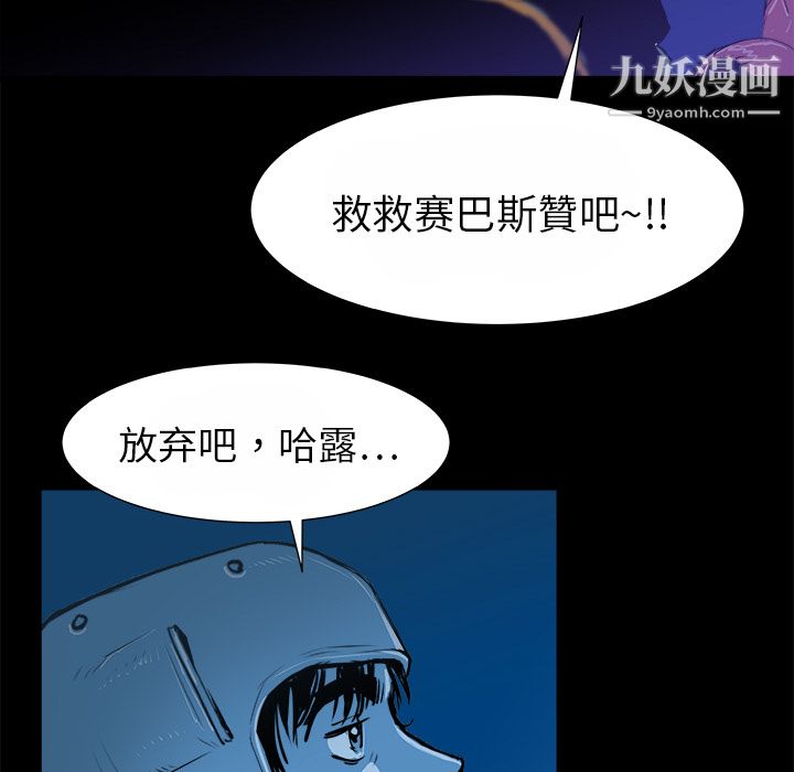 PROTO109第14话