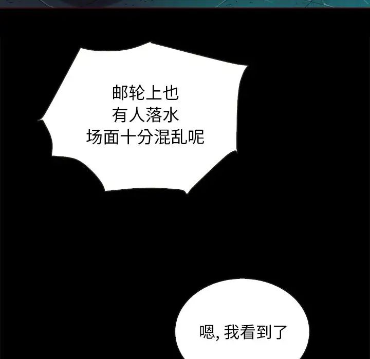 坏血第28话