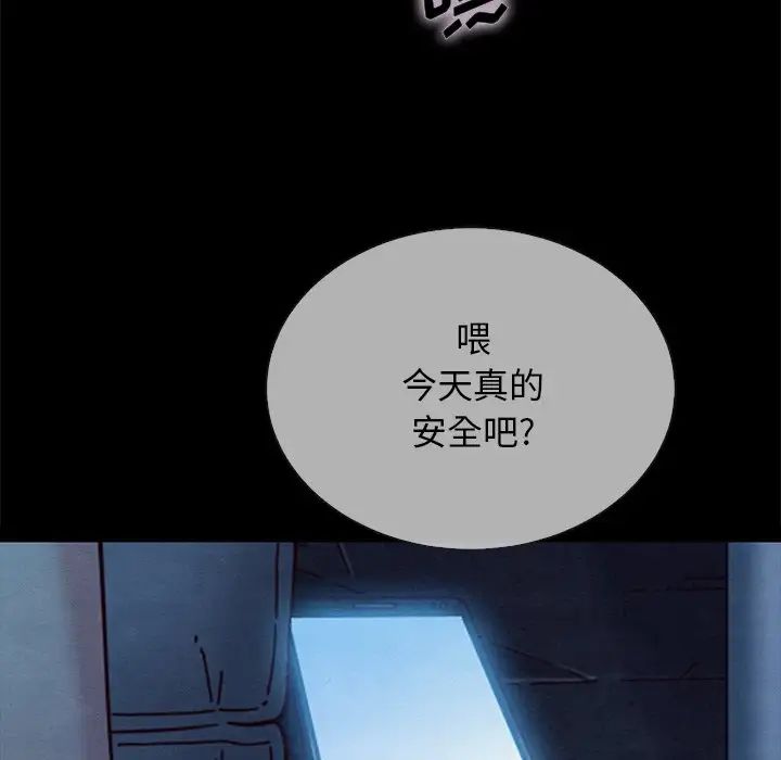 坏血第29话