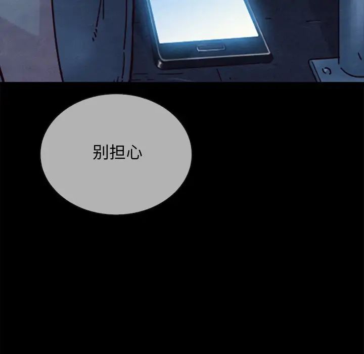 坏血第29话