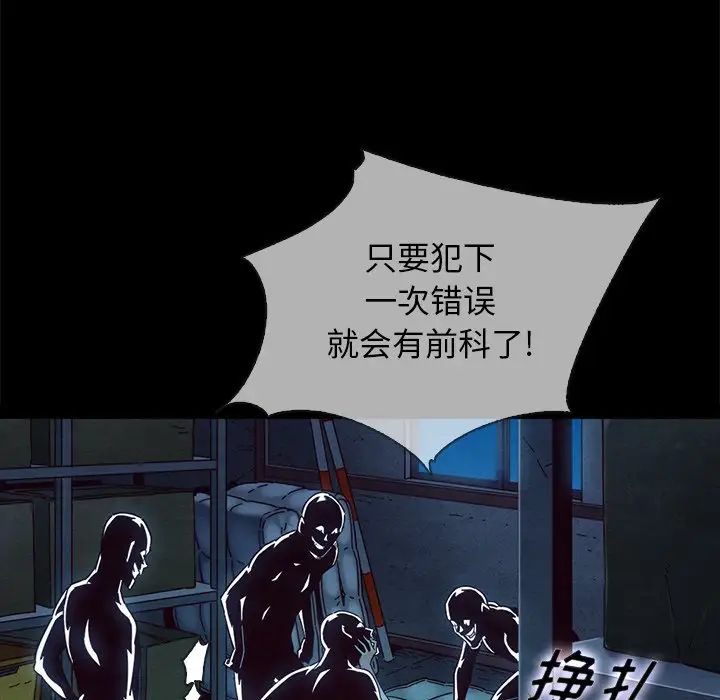 坏血第29话