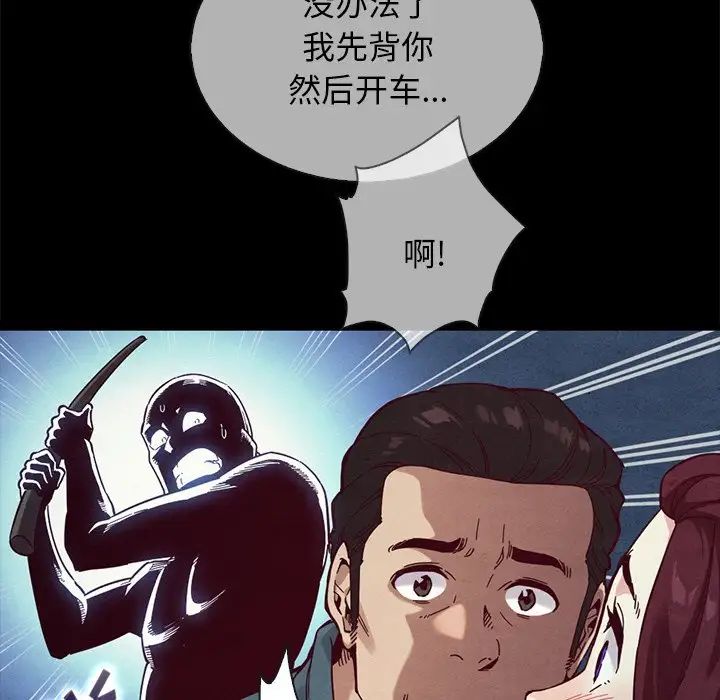 坏血第29话