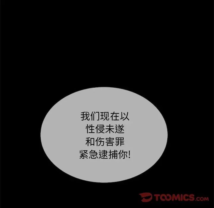 坏血第29话
