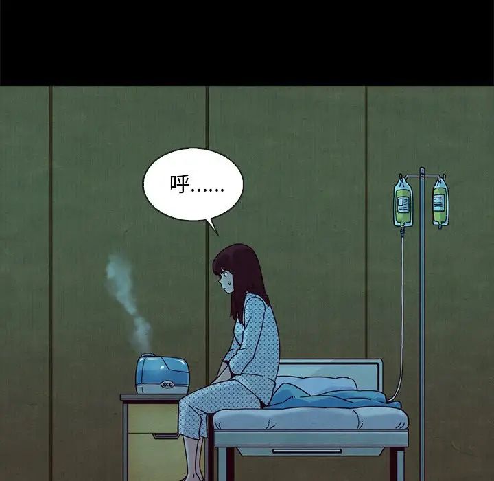 坏血第30话