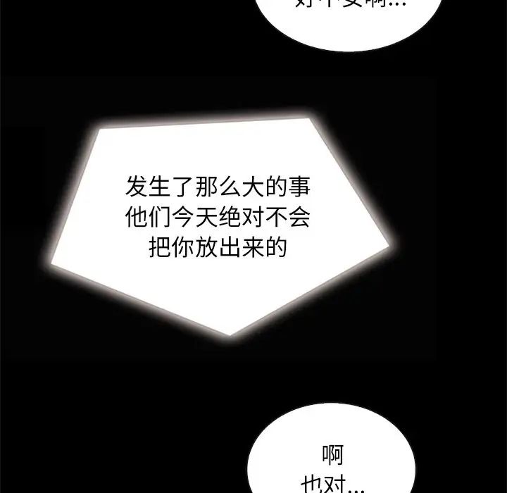 坏血第31话