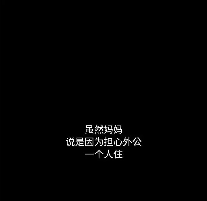 坏血第32话