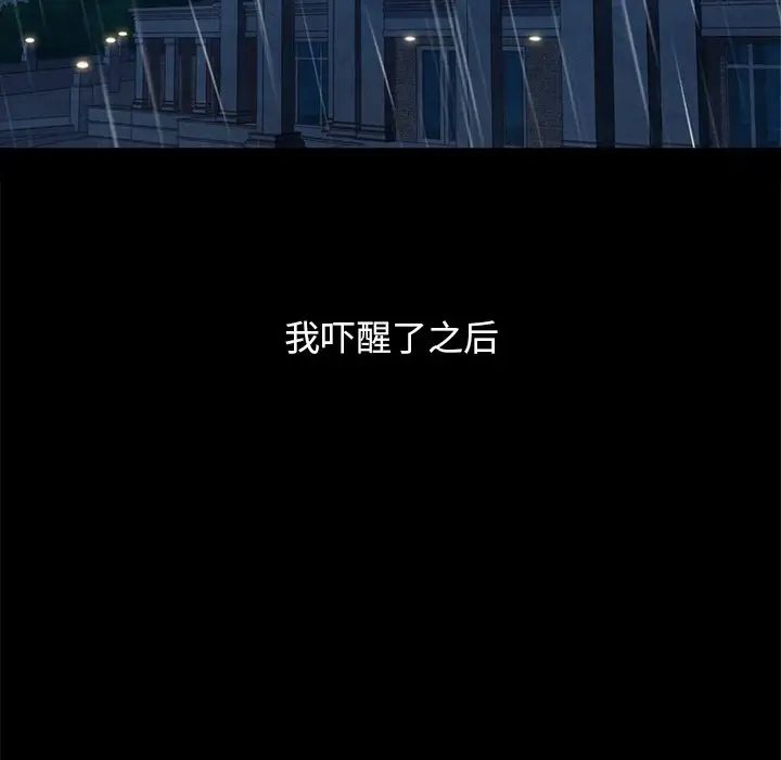 坏血第32话