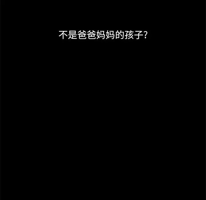 坏血第32话