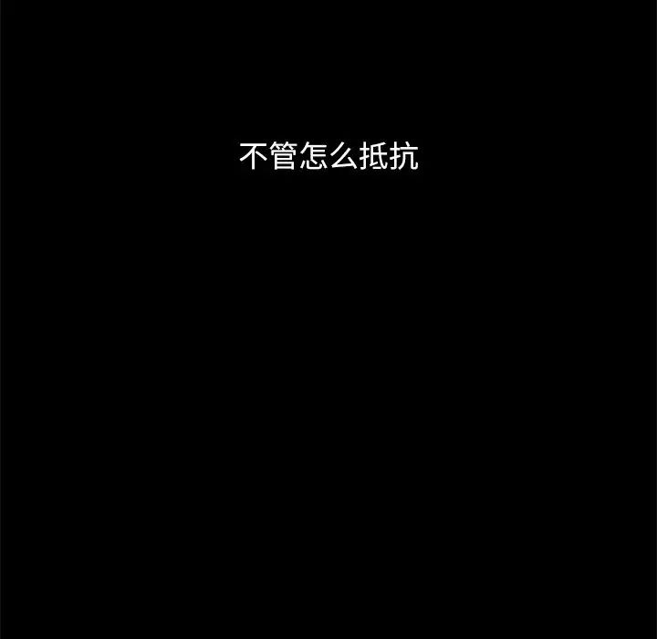 坏血第32话