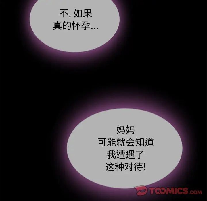 坏血第33话