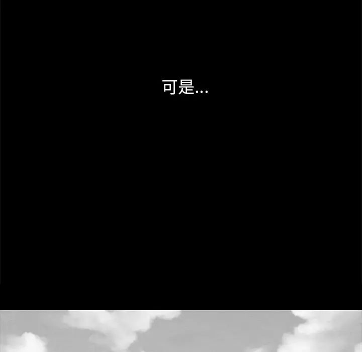 坏血第33话