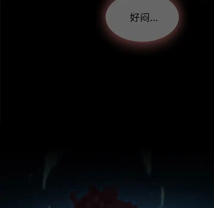 坏血第33话