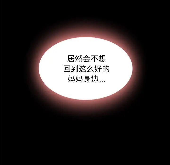 坏血第33话