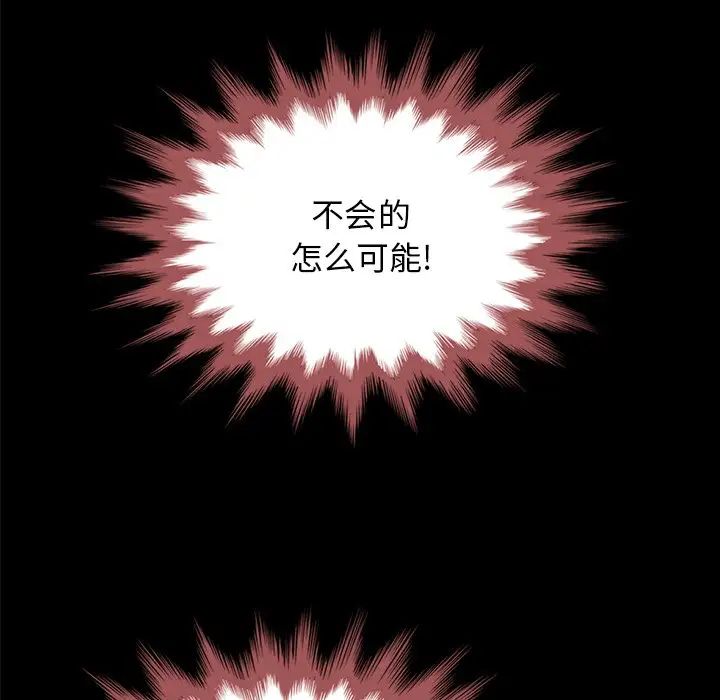 坏血第33话