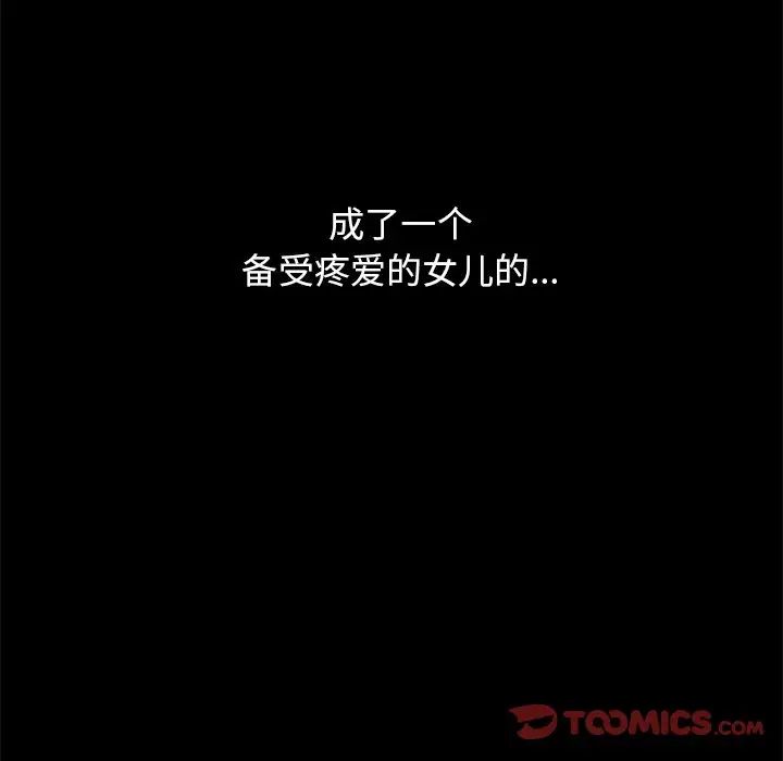 坏血第33话