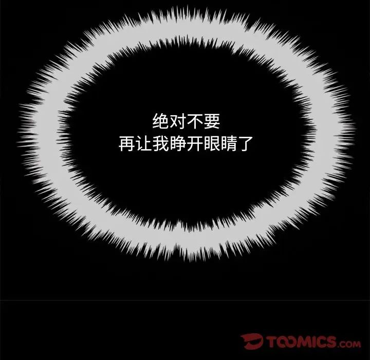 坏血第34话